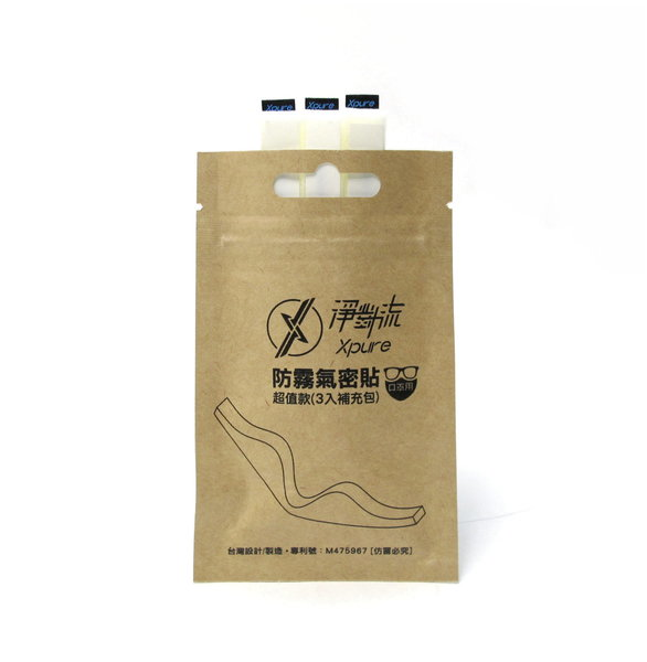 Anti-Fog Airtight Cushion