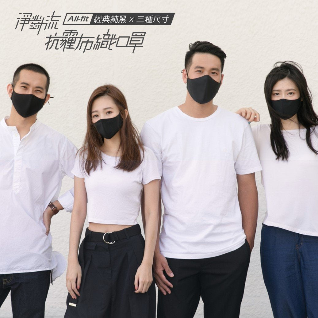 Anti-PM2.5 Mask - All-fit G2